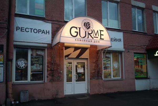 Koffiehuis "Gurme"