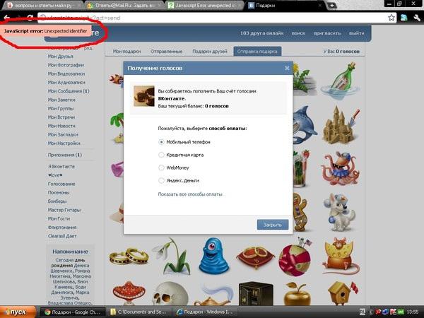 javascript error VKontakte hoe te repareren