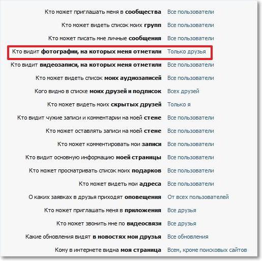 hoe interessante pagina's te verbergen vkontakte