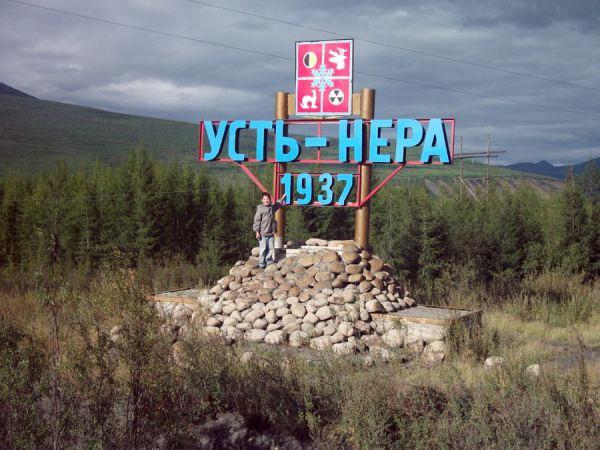 Ust Ner Yakutia