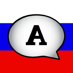 Ik vraag me af hoeveel letters in het Russische alfabet?