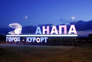 anapa sanatorium blue wave beoordelingen