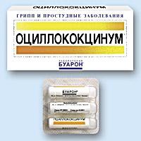 Het geneesmiddel "Acylococcinum": instructies voor gebruik